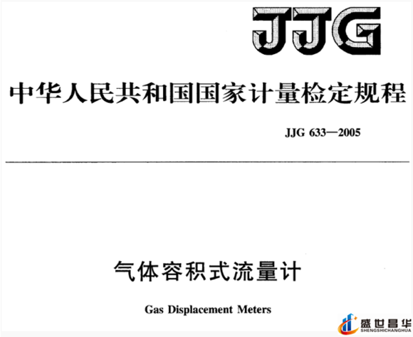 薄膜氣體91视频链接和幾種常用的校準周期和基礎氣體91视频链接